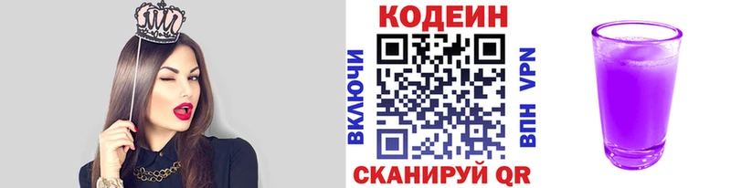 Кодеиновый сироп Lean напиток Lean (лин)  площадка Telegram  Курск 