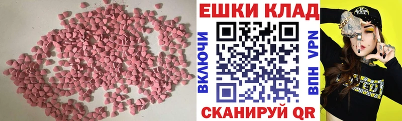 ЭКСТАЗИ XTC  купить закладку  Курск 