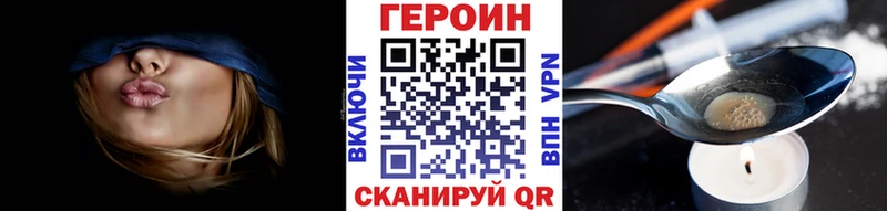 Героин Афган Курск