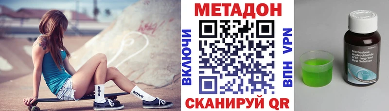 купить   Курск  МЕТАДОН белоснежный 